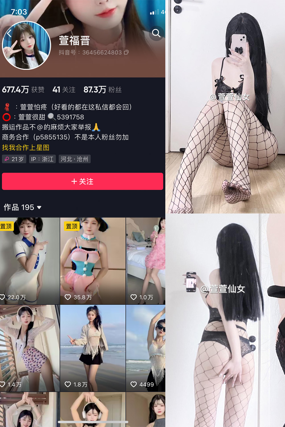 抖音 萱福晋 微密圈 NO.024期 更新至:2024.1.13