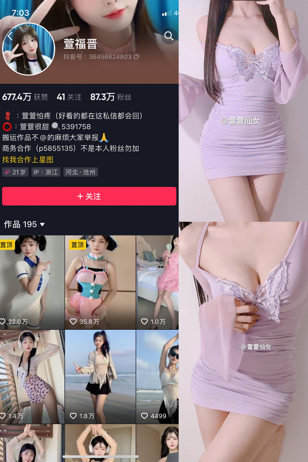 抖音 萱福晋 微密圈 NO.025期 更新至：2024.1.16