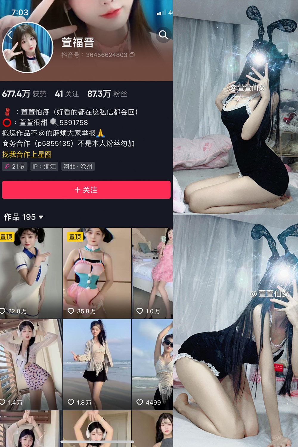 抖音 萱福晋 微密圈 NO.026期 更新至:2024.2.08