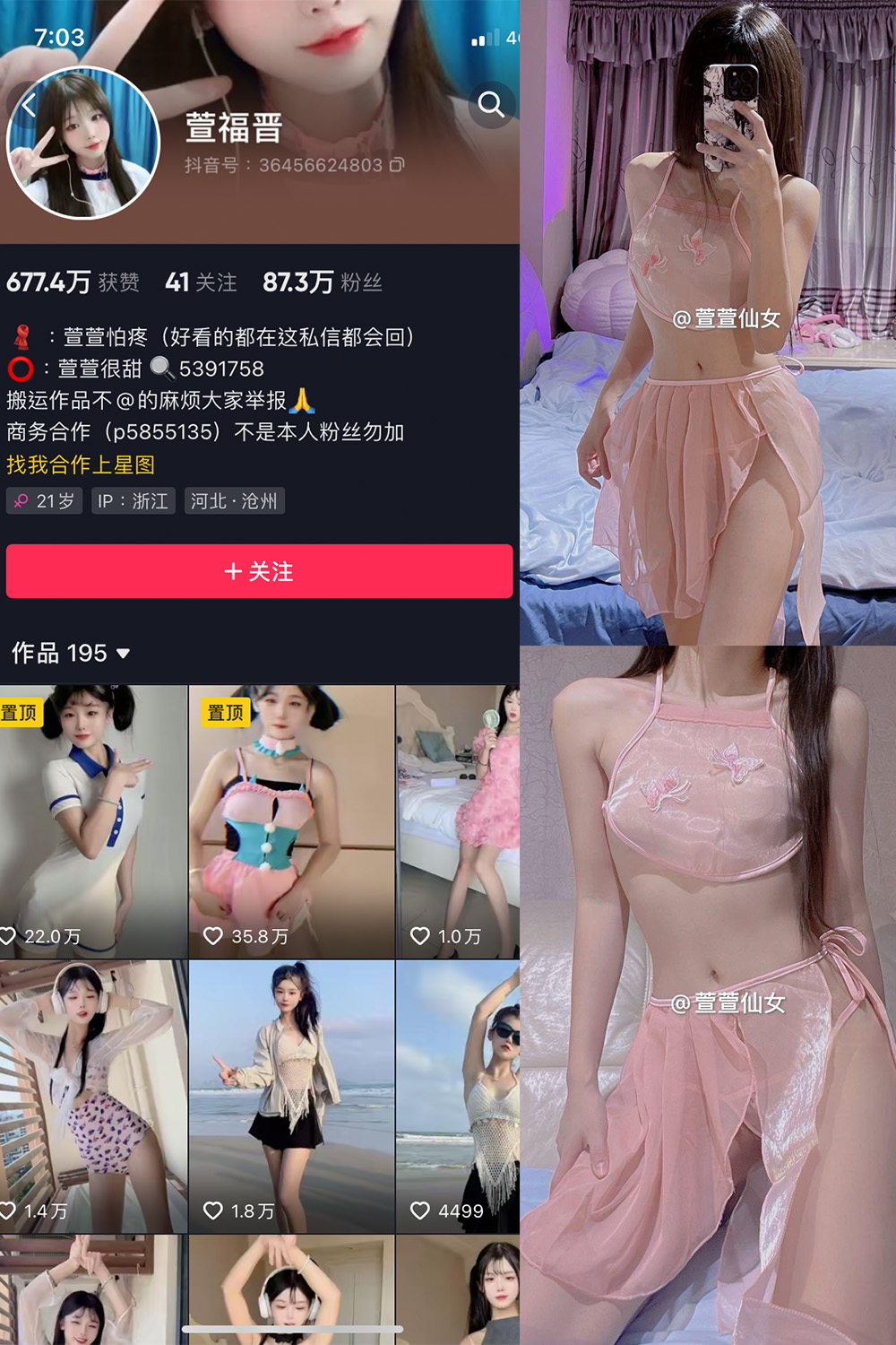 抖音 萱福晋 微密圈 NO.027期 更新至：2024.2.20