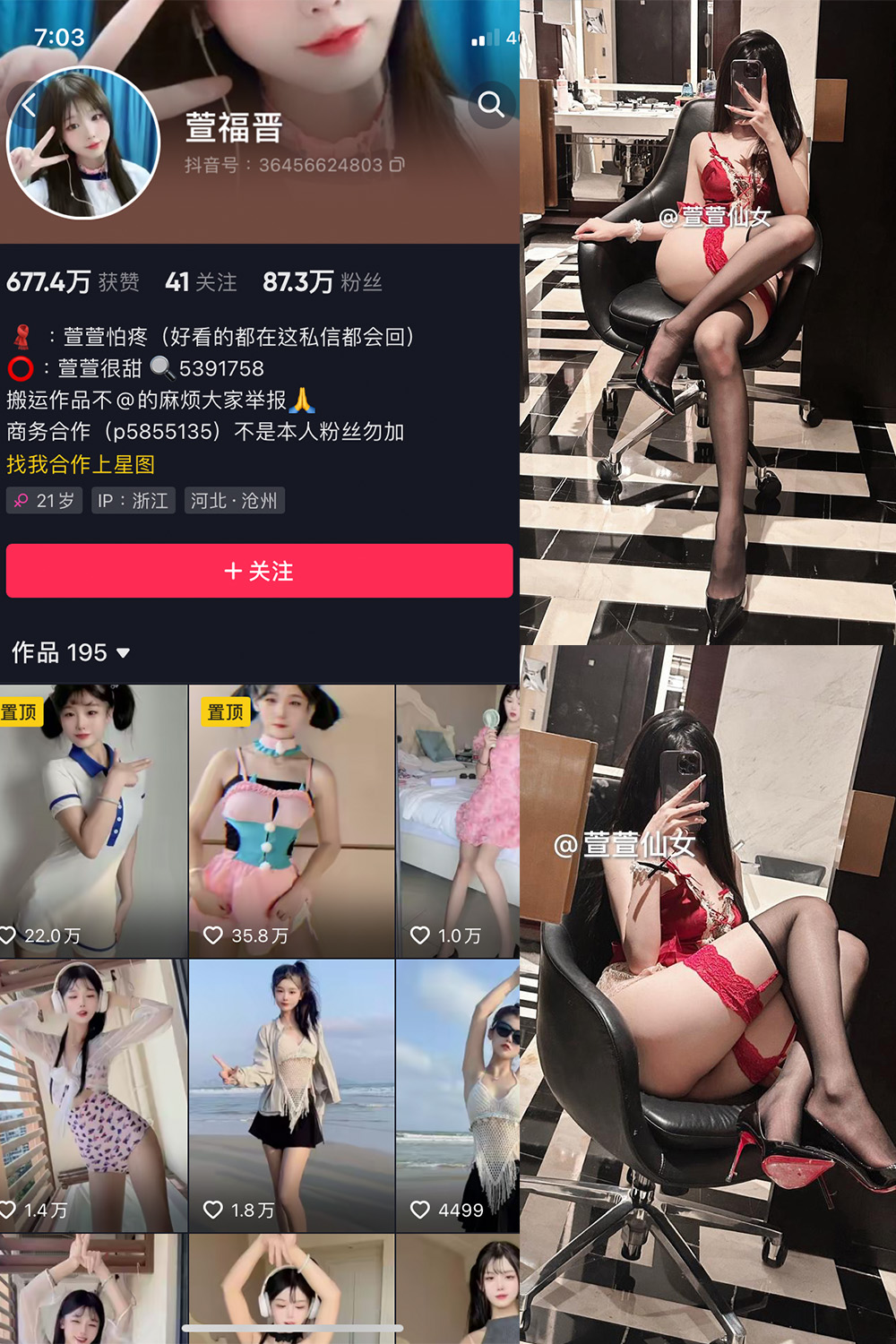 抖音 萱福晋 微密圈 NO.030期 更新至：2024.3.22