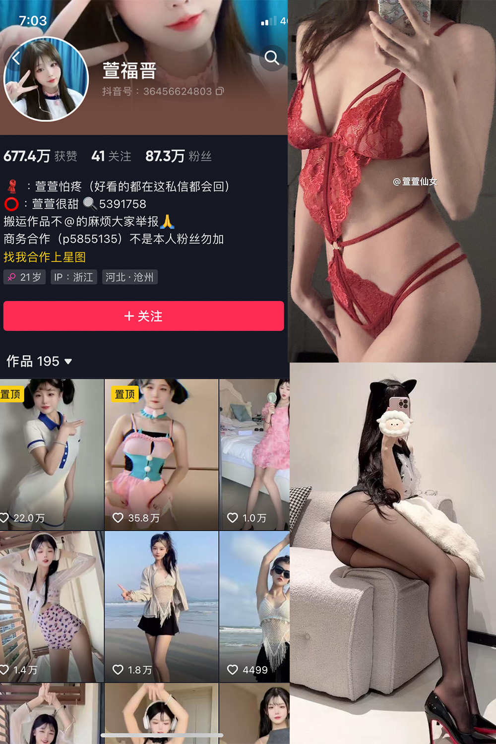 抖音 萱福晋 微密圈 NO.035期 更新至：2024.4.6