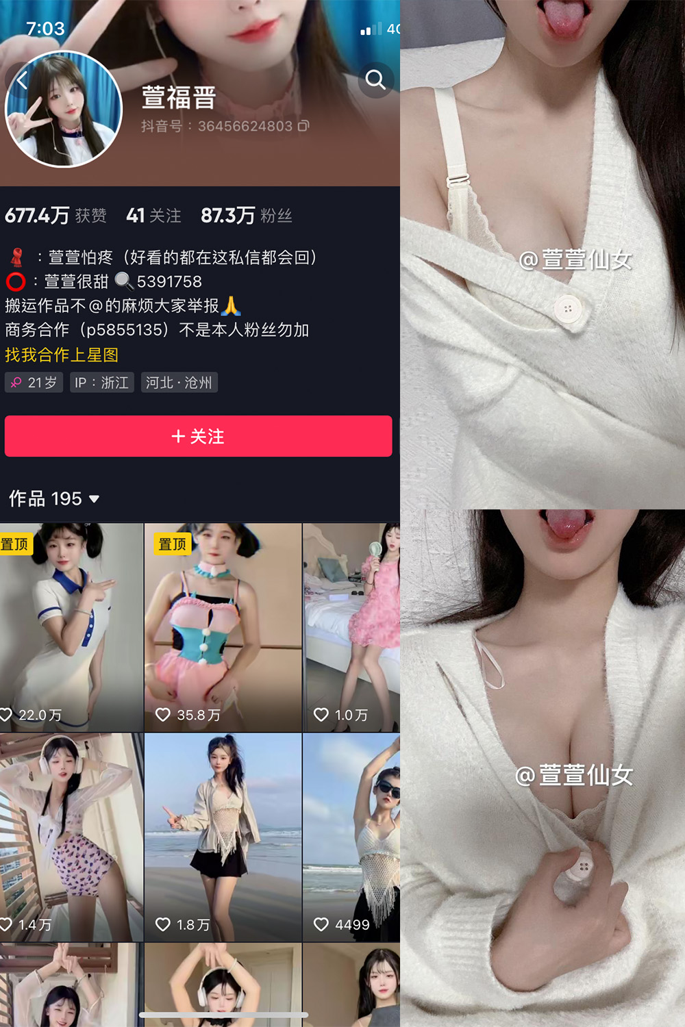 抖音 萱福晋 微密圈 NO.037期 更新至:2024.4.21