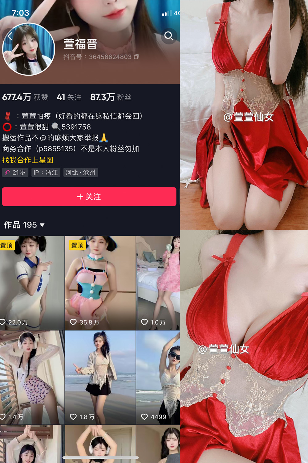 抖音 萱福晋 微密圈 NO.039期 更新至:2024.5.5