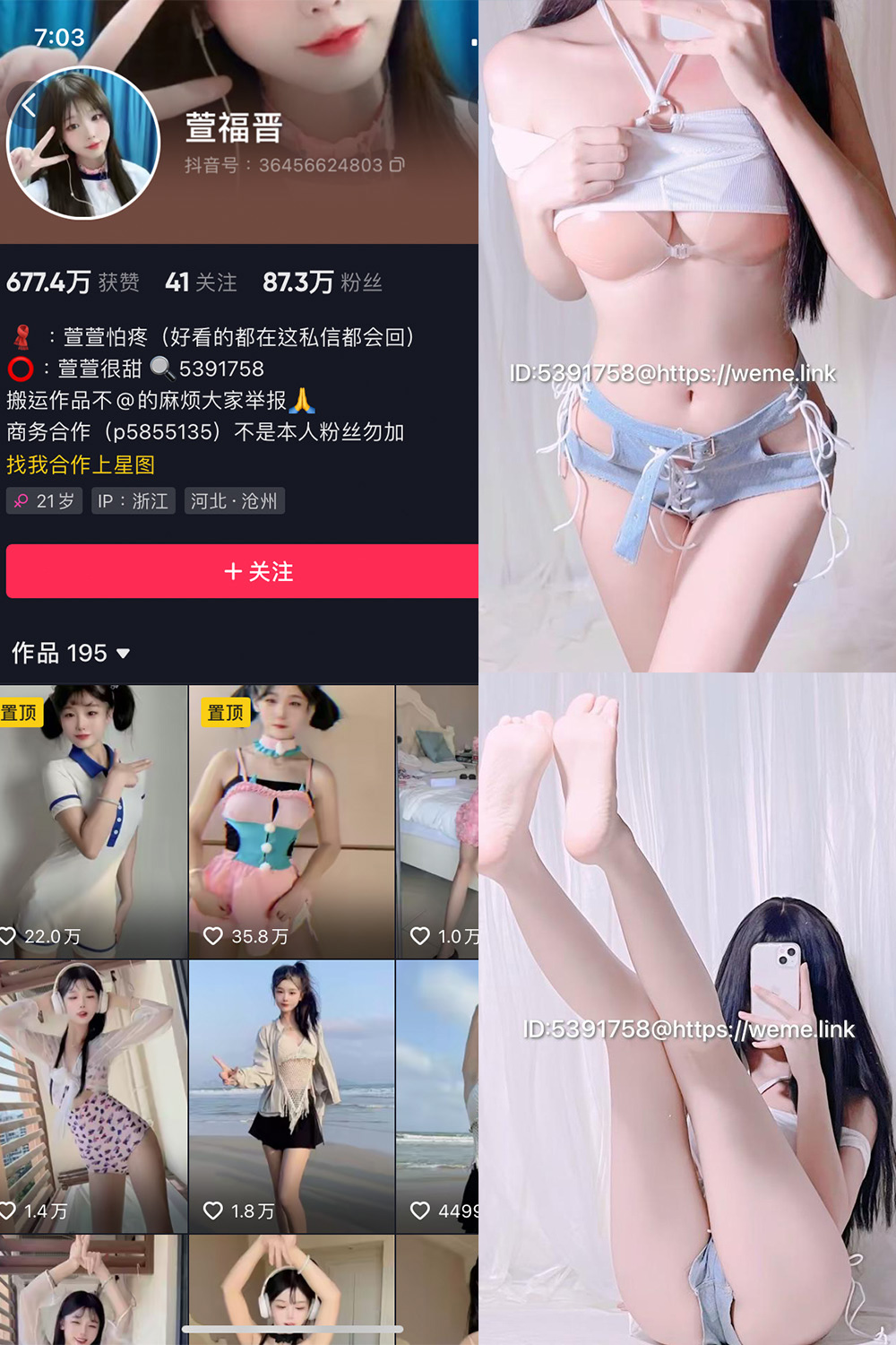 抖音 萱福晋 微密圈 NO.048期 更新至:2024.9.15