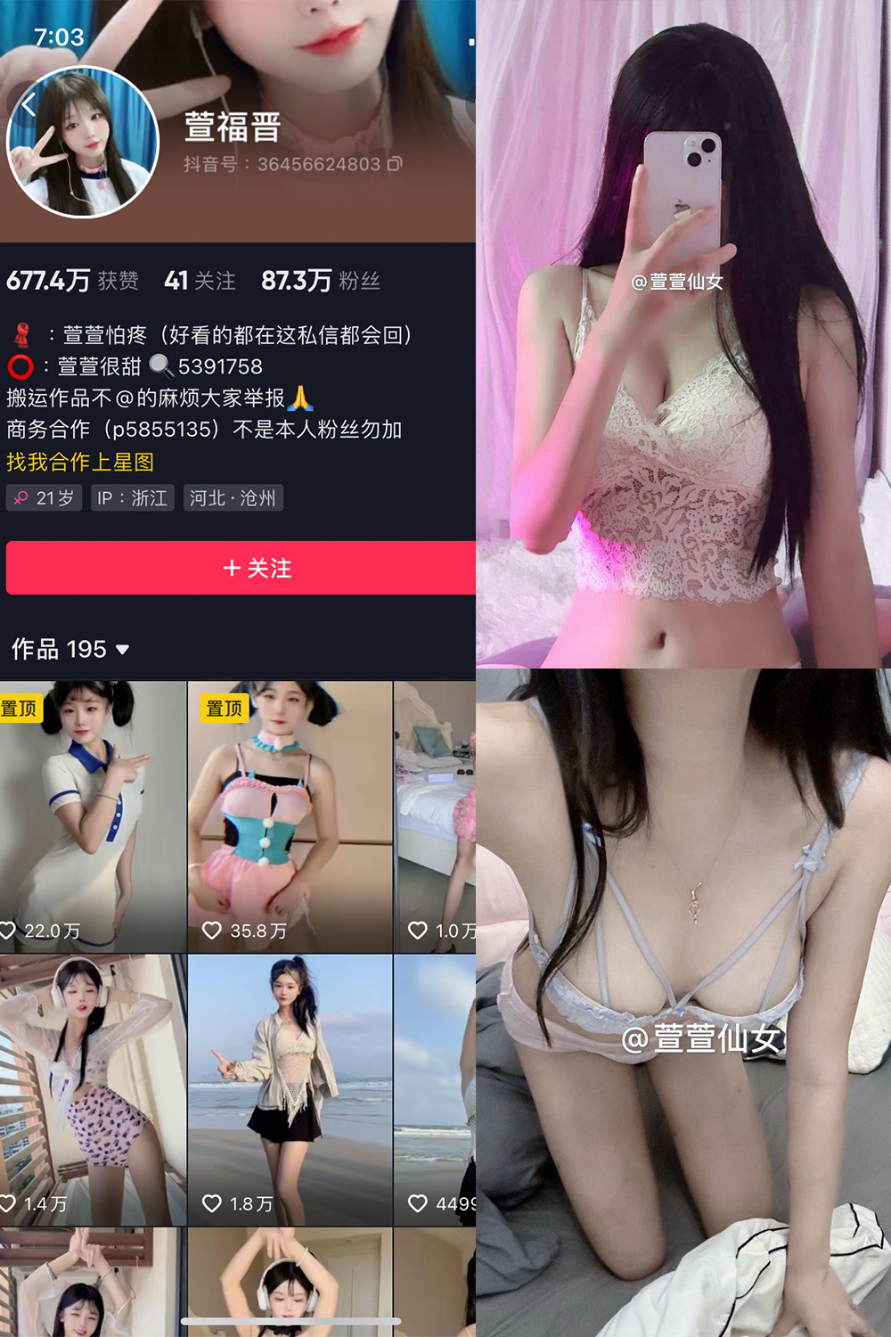 抖音 萱福晋 微密圈 NO.051期 更新至:2024.9.30