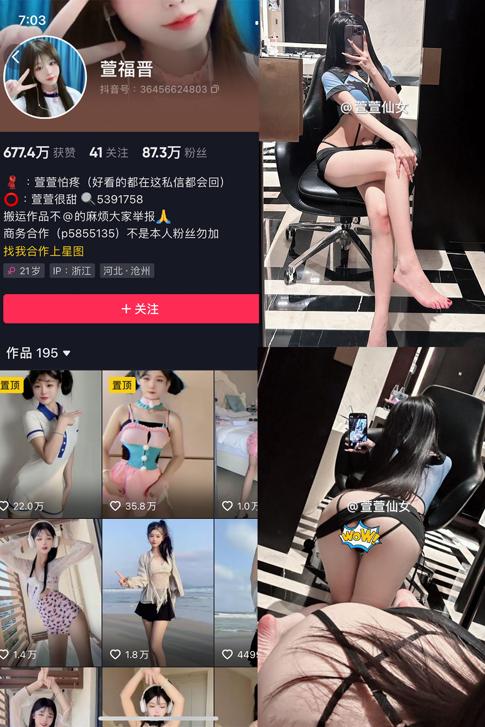 抖音 萱福晋 微密圈 NO.053期 更新至:2024.10.15