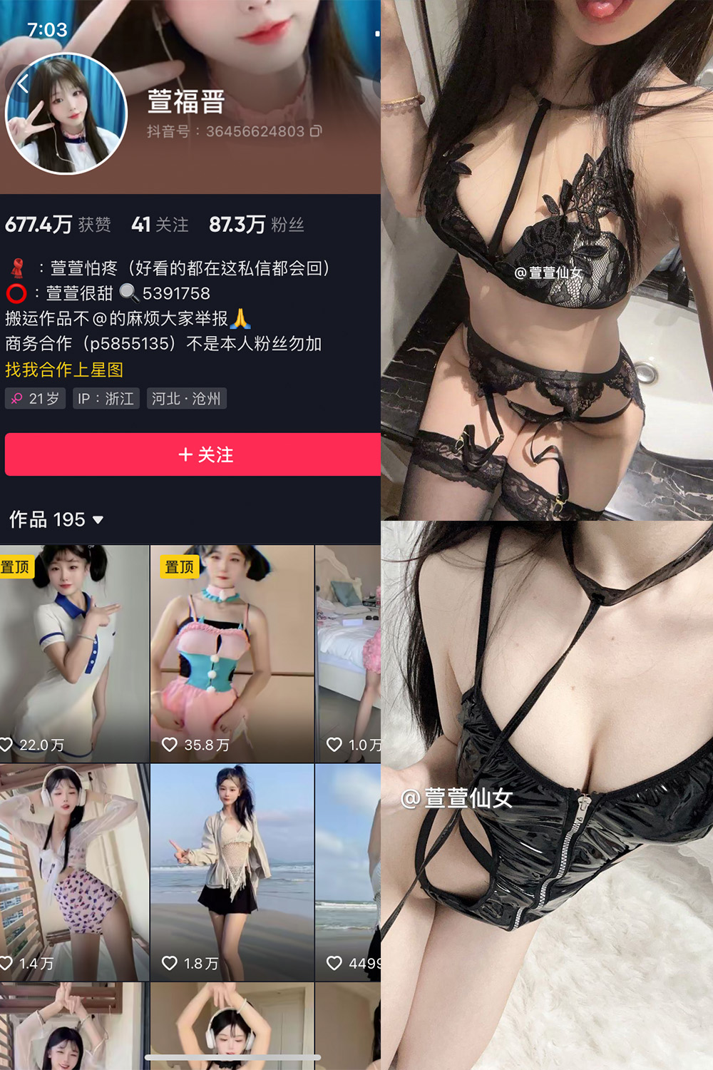 抖音 萱福晋 微密圈 NO.057期 更新至:2024.12.12