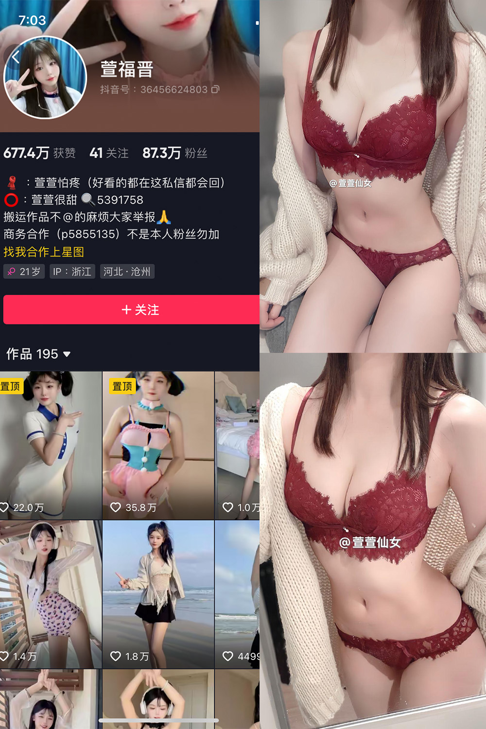 抖音 萱福晋 微密圈 NO.059期 更新至:2025.3.26