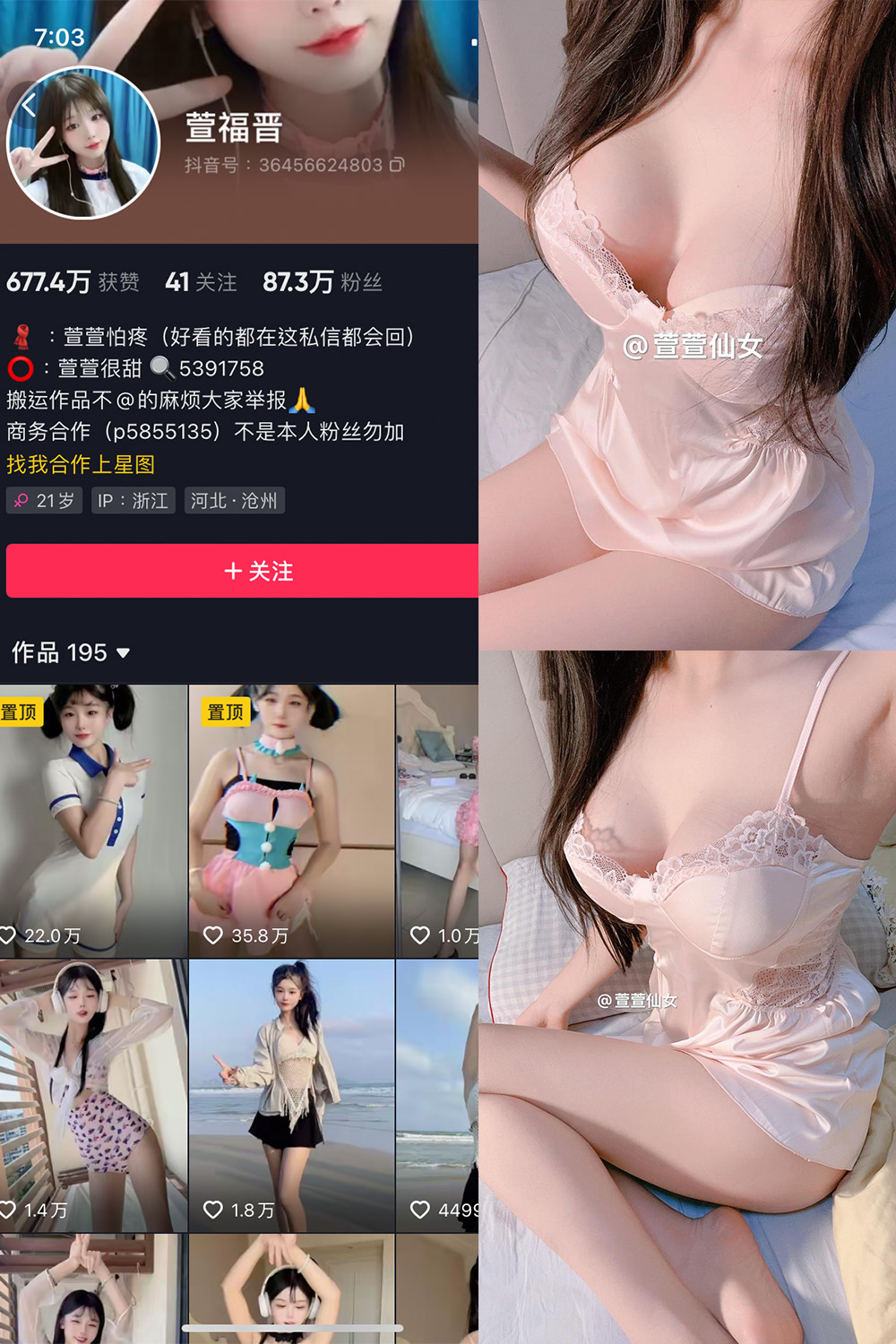 抖音 萱福晋 微密圈 NO.061期 更新至:2025.5.8