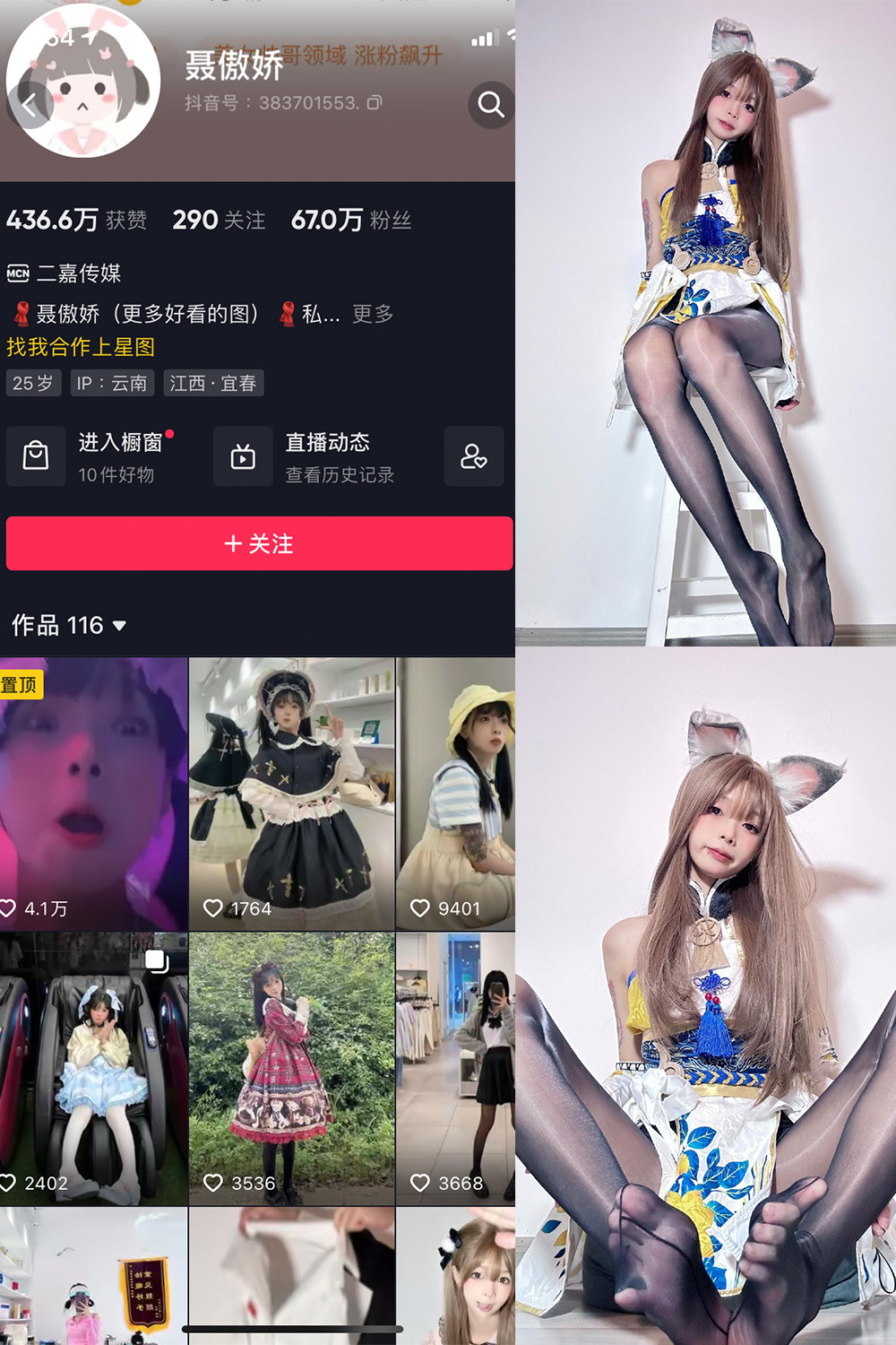 抖音 聂傲娇 微密圈 NO.007期