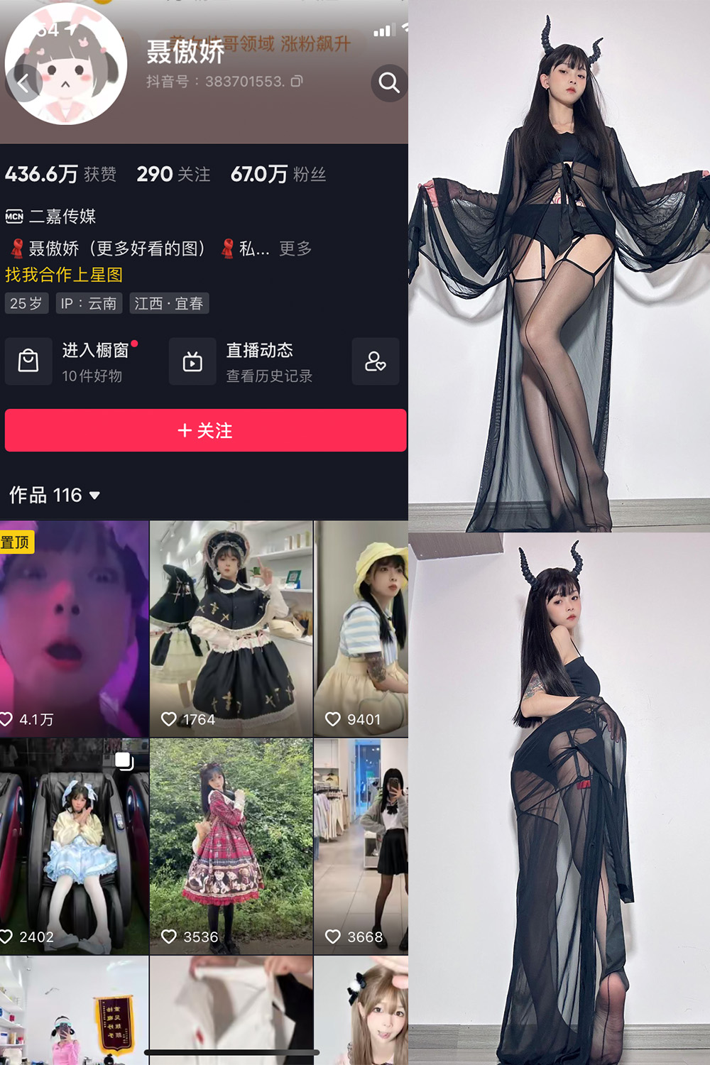 抖音 聂傲娇 微密圈 NO.016期 更新至：2023.5.25