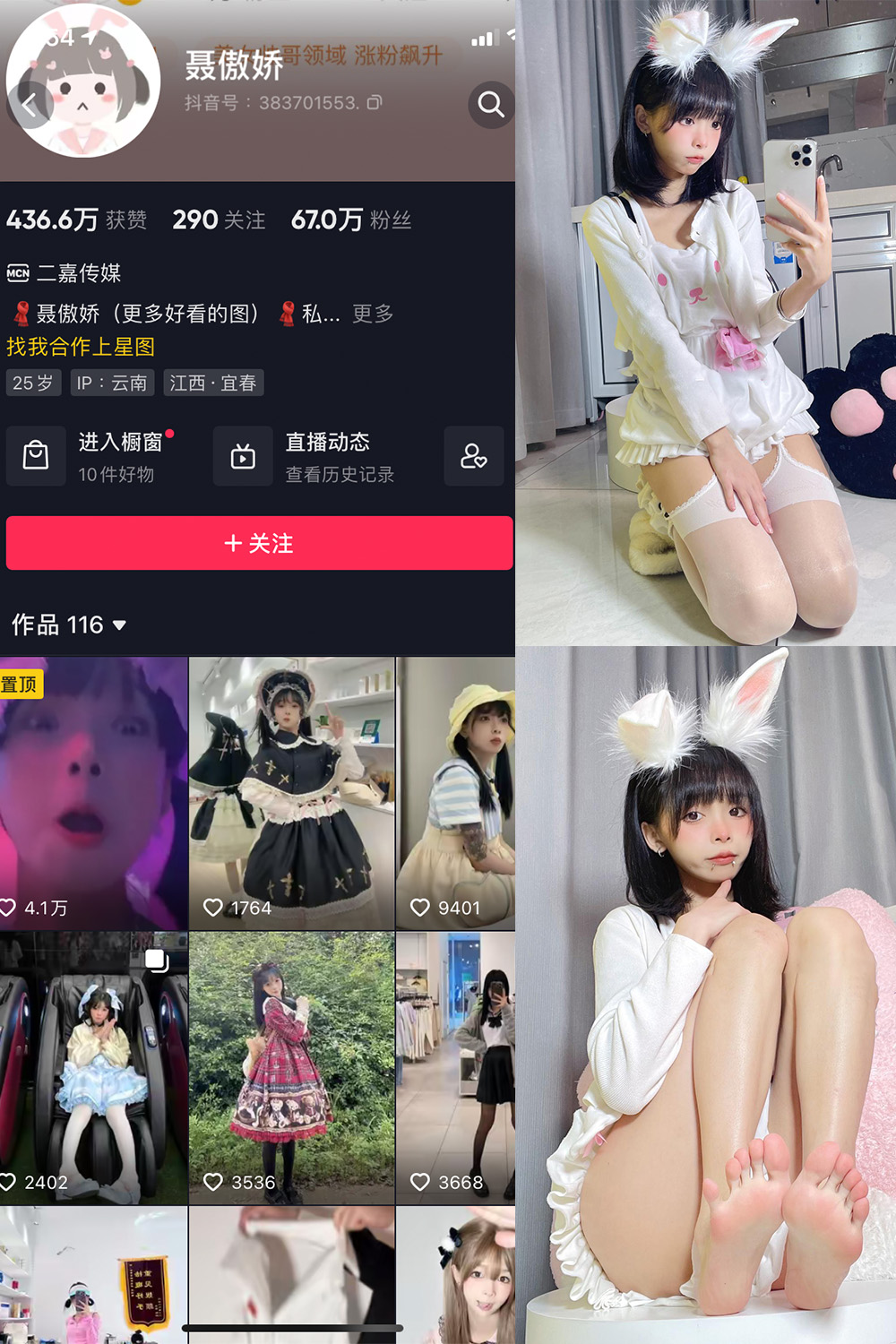 抖音 聂傲娇 微密圈 NO.022期 更新至：2023.6.21