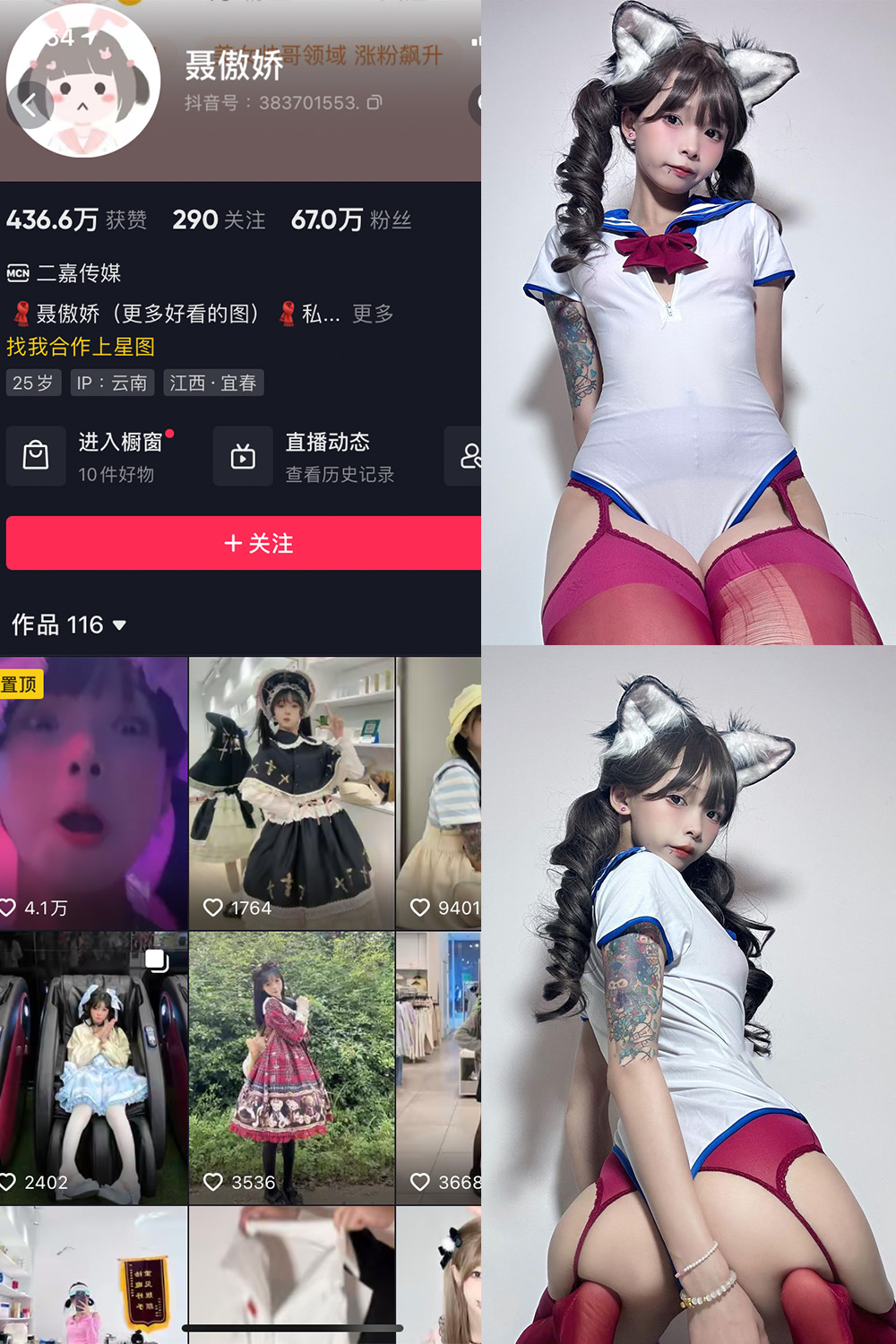 抖音 聂傲娇 微密圈 NO.031期 更新至：2023.7.21