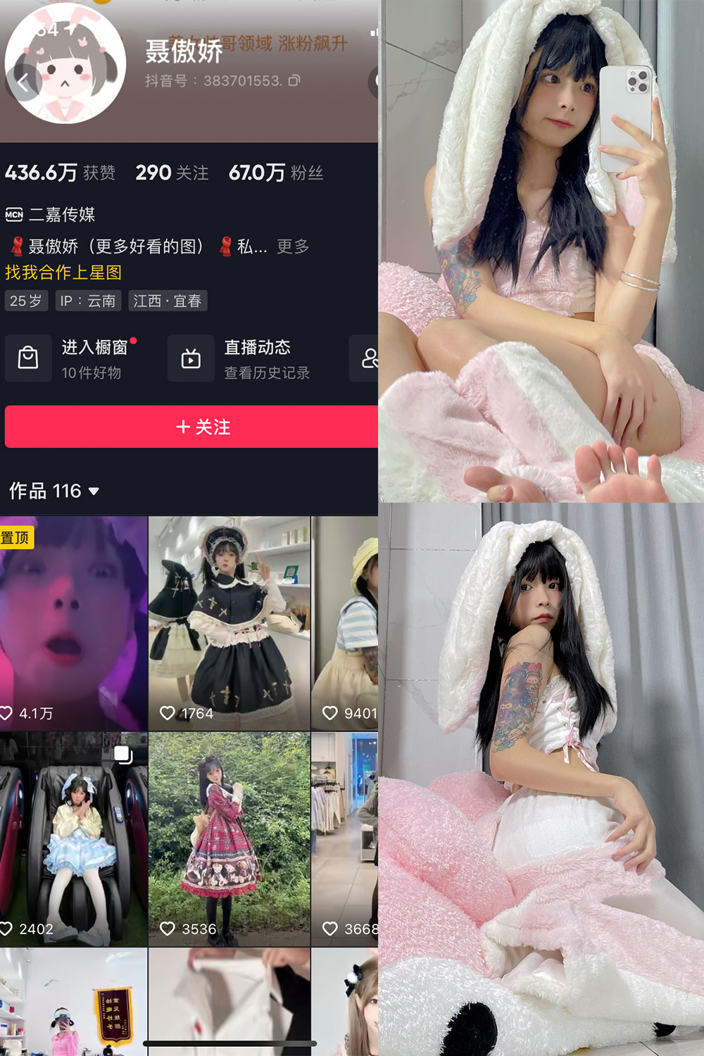 抖音 聂傲娇 微密圈 NO.032期 更新至：2023.7.26