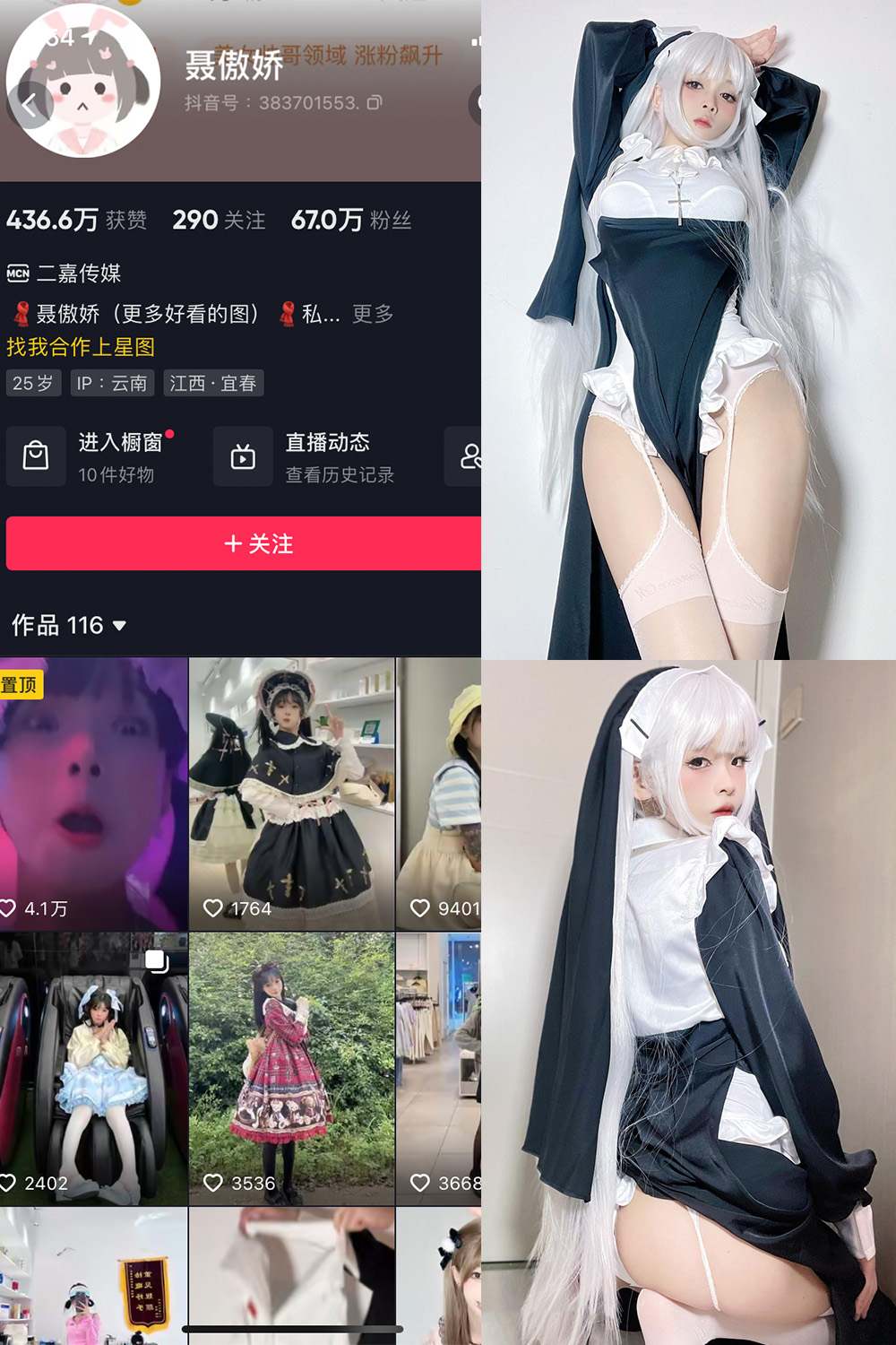 抖音 聂傲娇 微密圈 NO.034期 更新至：2023.8.7