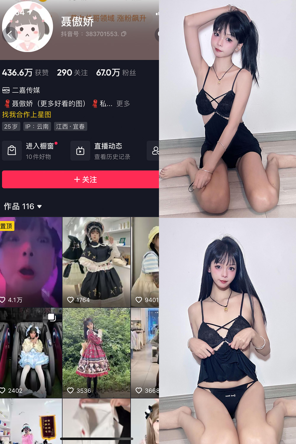 抖音 聂傲娇 微密圈 NO.035期 更新至：2023.8.12