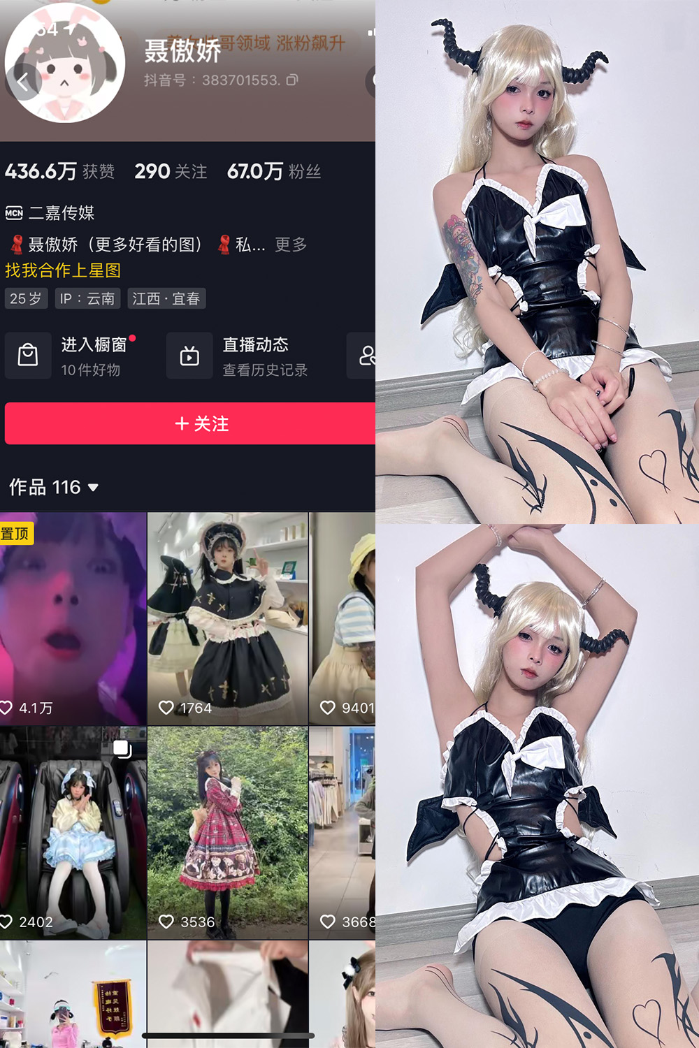 抖音 聂傲娇 微密圈 NO.039期