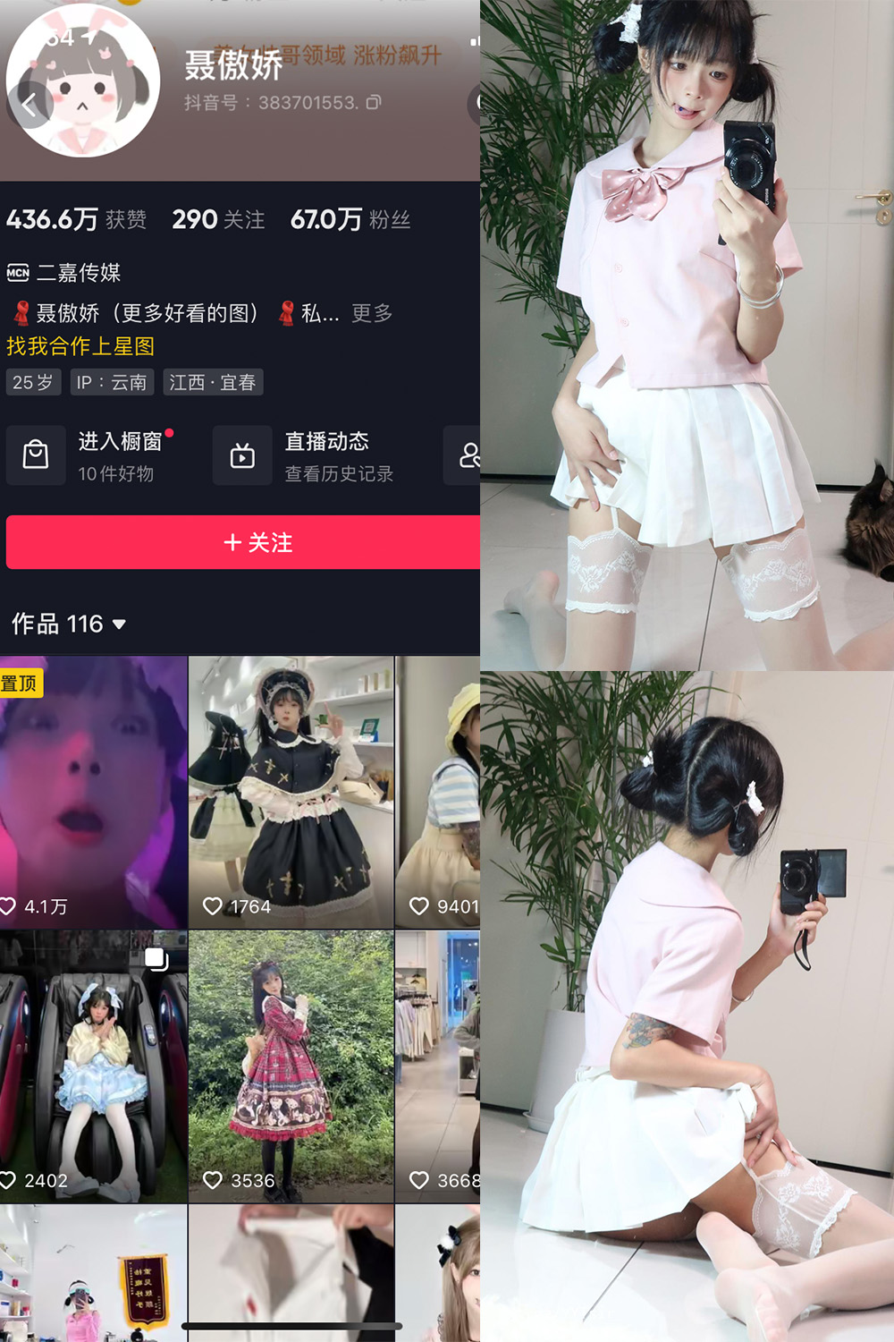 抖音 聂傲娇 微密圈 NO.043期 更新至:2023.9.14