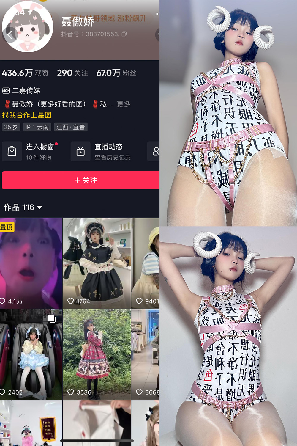 抖音 聂傲娇 微密圈 NO.045期 更新至：2023.9.22