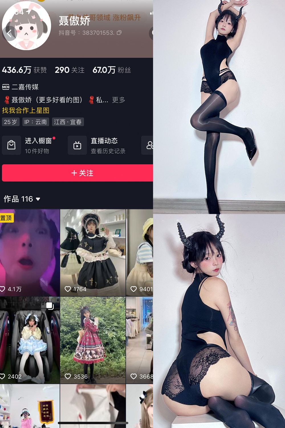 抖音 聂傲娇 微密圈 NO.048期 更新至：2023.10.18