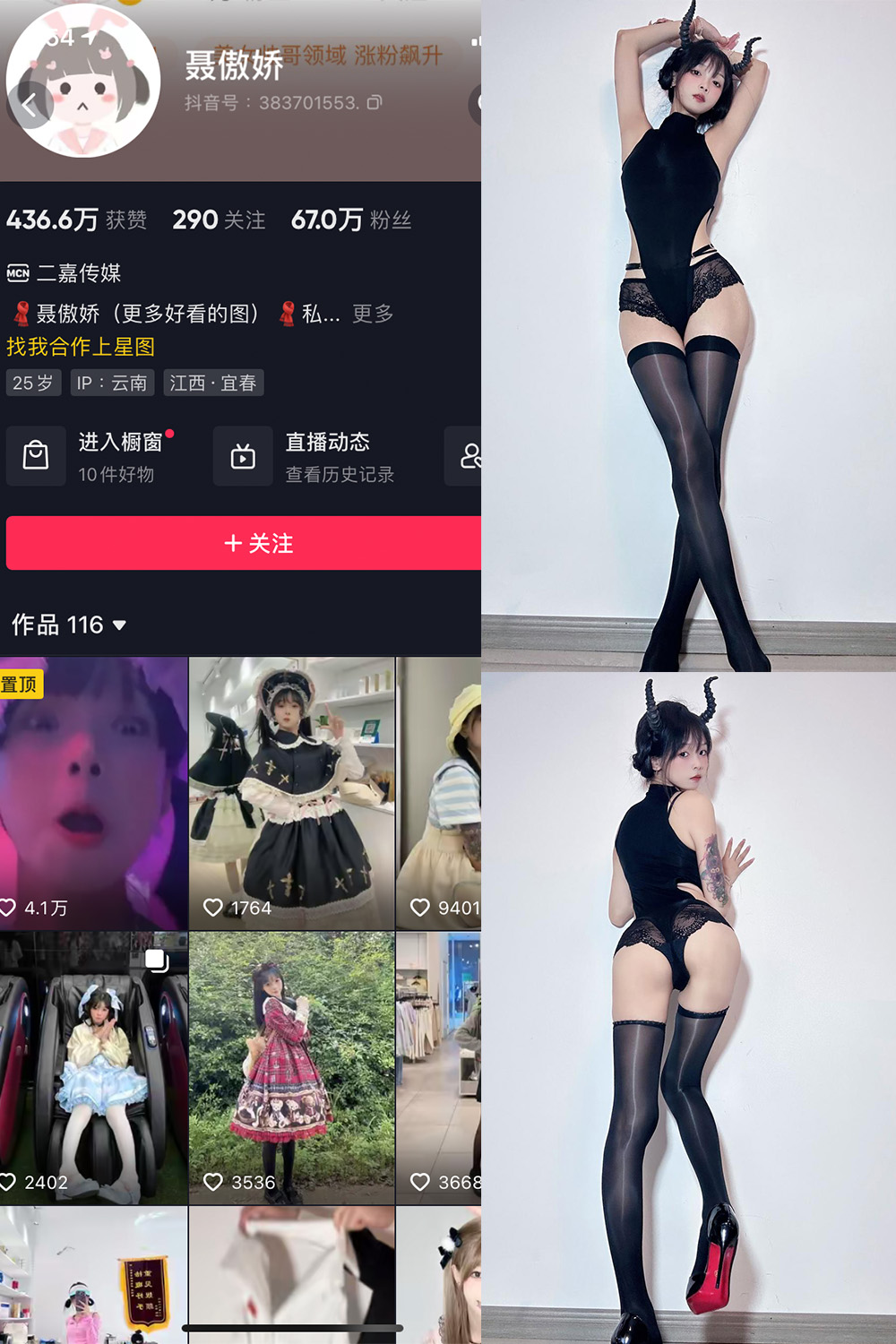 抖音 聂傲娇 微密圈 NO.049期 更新至：2023.10.20