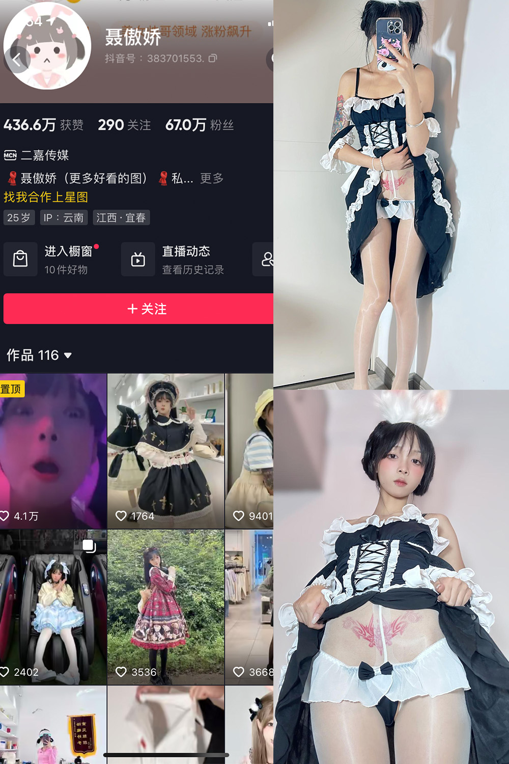 抖音 聂傲娇 微密圈 NO.052期 更新至：2023.11.10