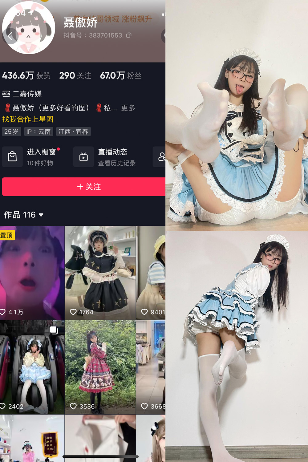 抖音 聂傲娇 微密圈 NO.054期 更新至：2023.11.26