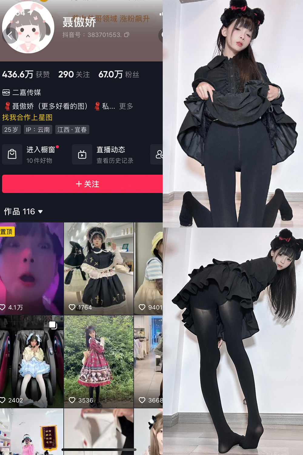 抖音 聂傲娇 微密圈 NO.067期 更新至：2024.5.15