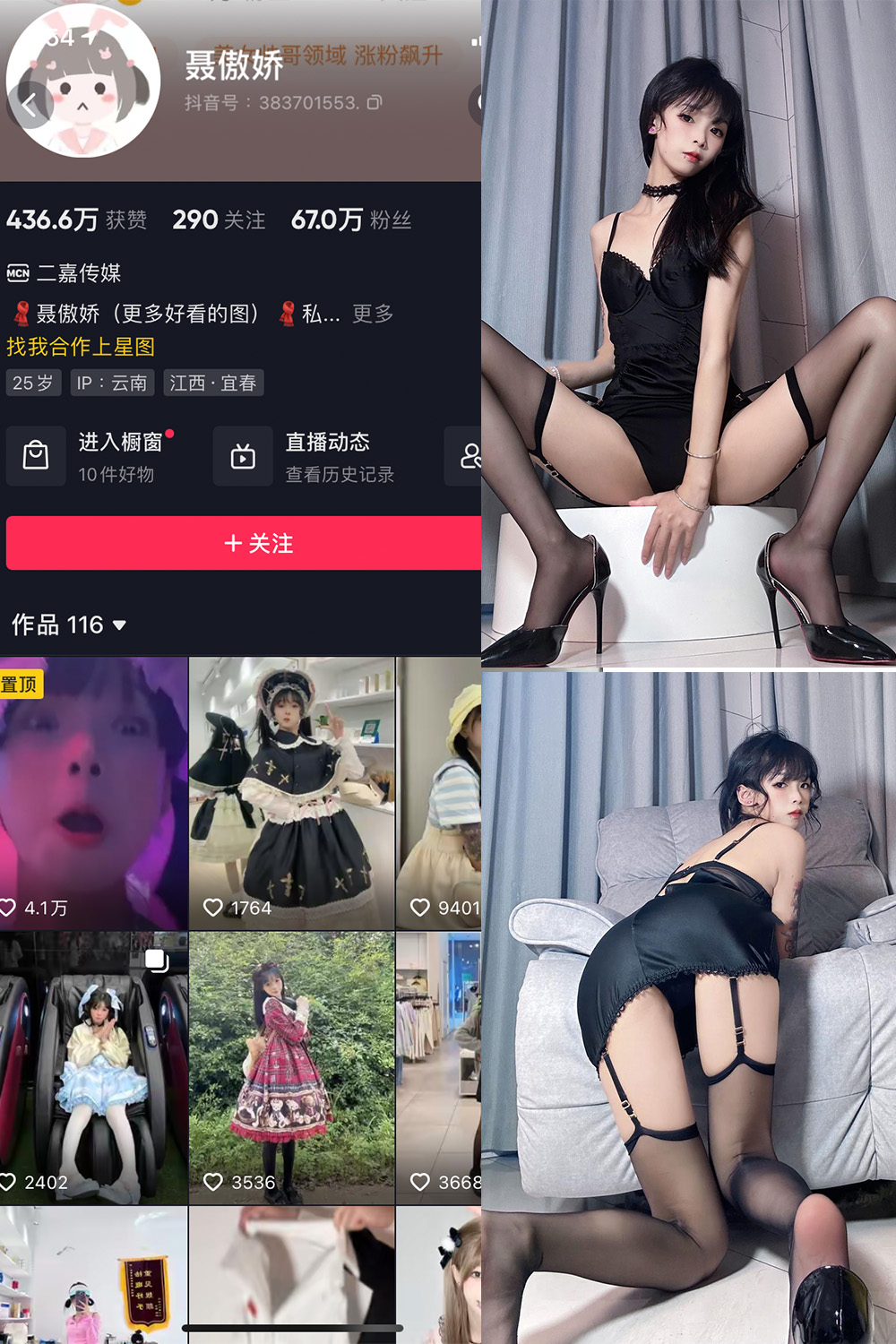 抖音 聂傲娇 微密圈 NO.071期 更新至:2024.7.4