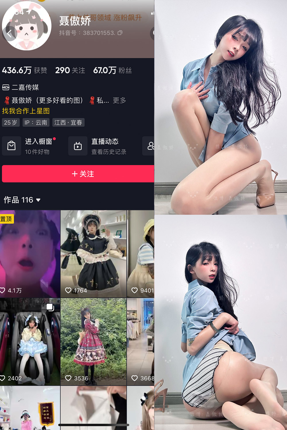 抖音 聂傲娇 微密圈 NO.090期 更新至:2024.11.11