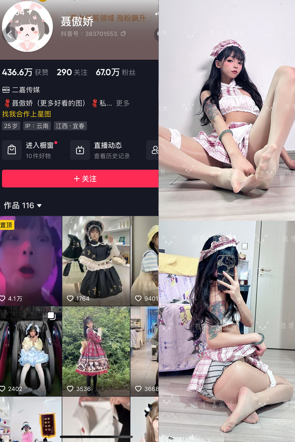 抖音 聂傲娇 微密圈 NO.091期 更新至:2024.11.29