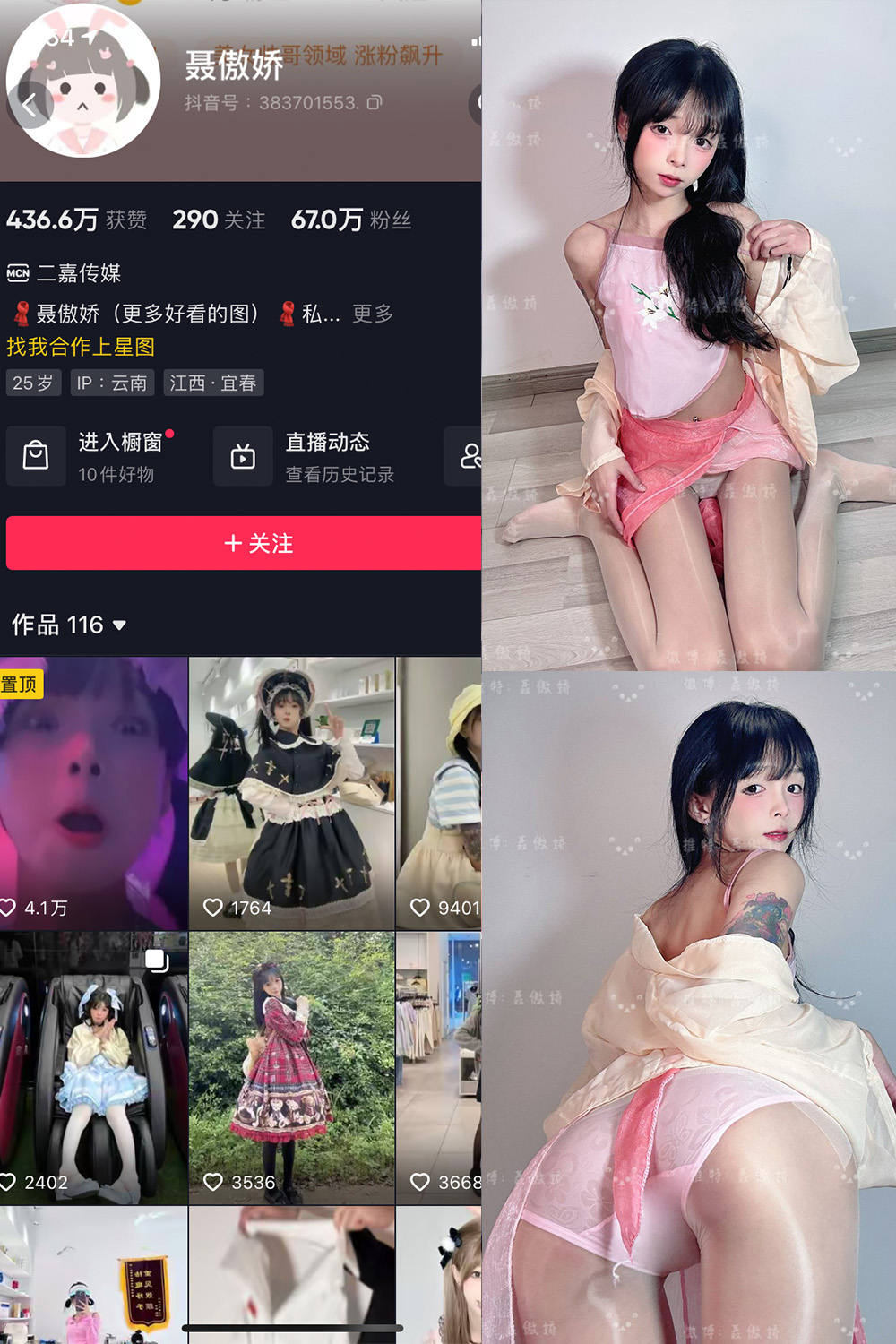 抖音 聂傲娇 微密圈 NO.092期 更新至:2025.1.26