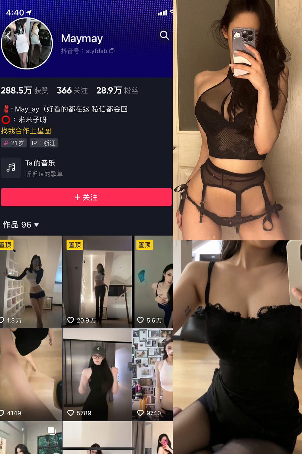 抖音 米米子呀 微密圈 NO.004期 更新至:2023.5.23