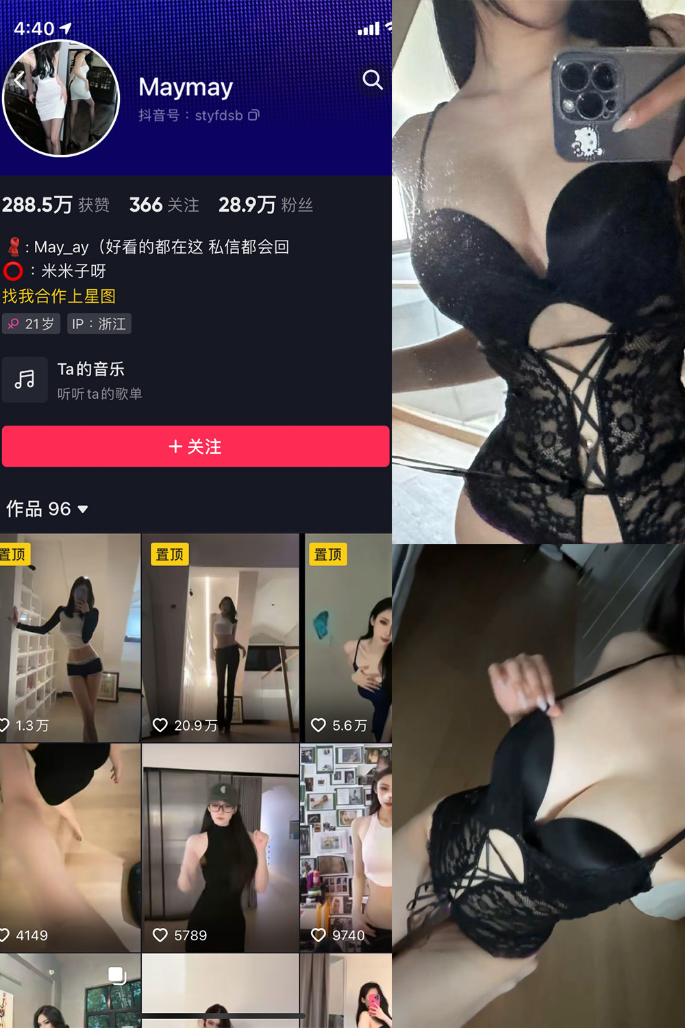 抖音 米米子呀 微密圈 NO.005期 更新至:2023.5.25