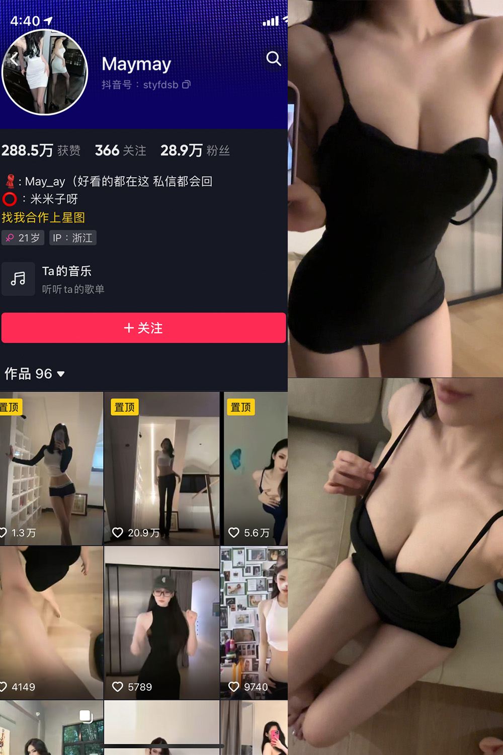 抖音 米米子呀 微密圈 NO.007期 更新至:2023.7.21