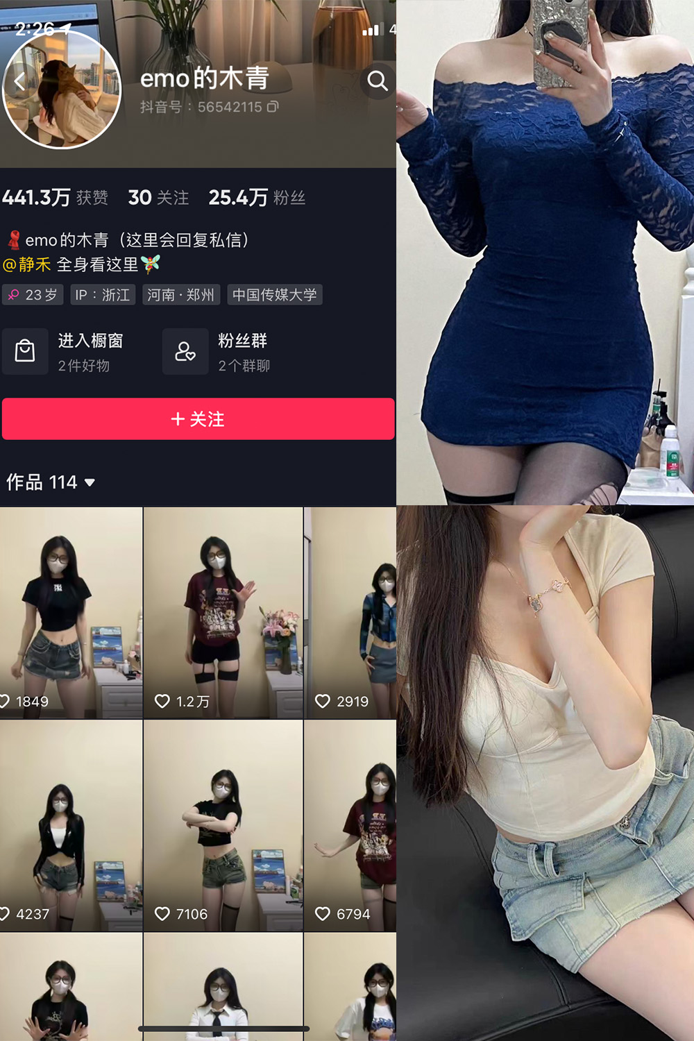 抖音 emo的木青 微密圈 NO.004期 更新至:2023.10.8