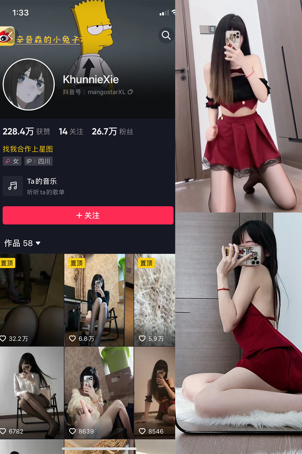 抖音 辛普森的兔子 微密圈 NO.016期 更新至:2023.6.17