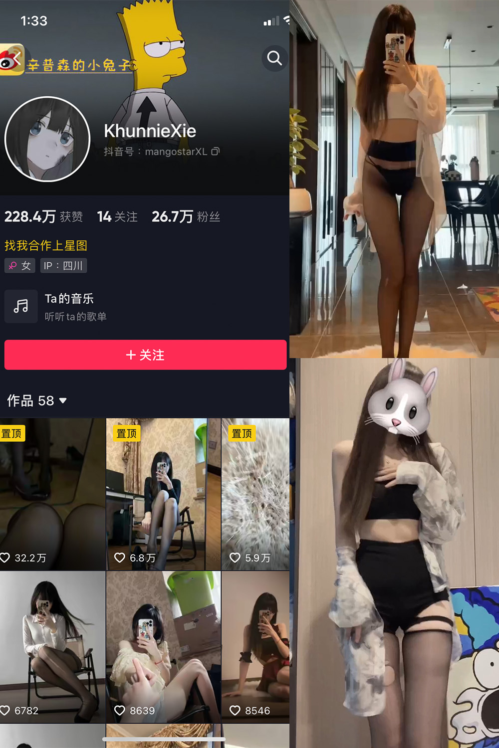 抖音 辛普森的兔子 微密圈 NO.046期 更新至:2023.9.29