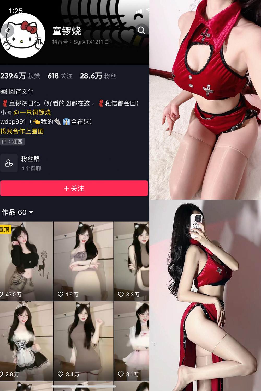 抖音 童锣烧 微密圈 NO.003期