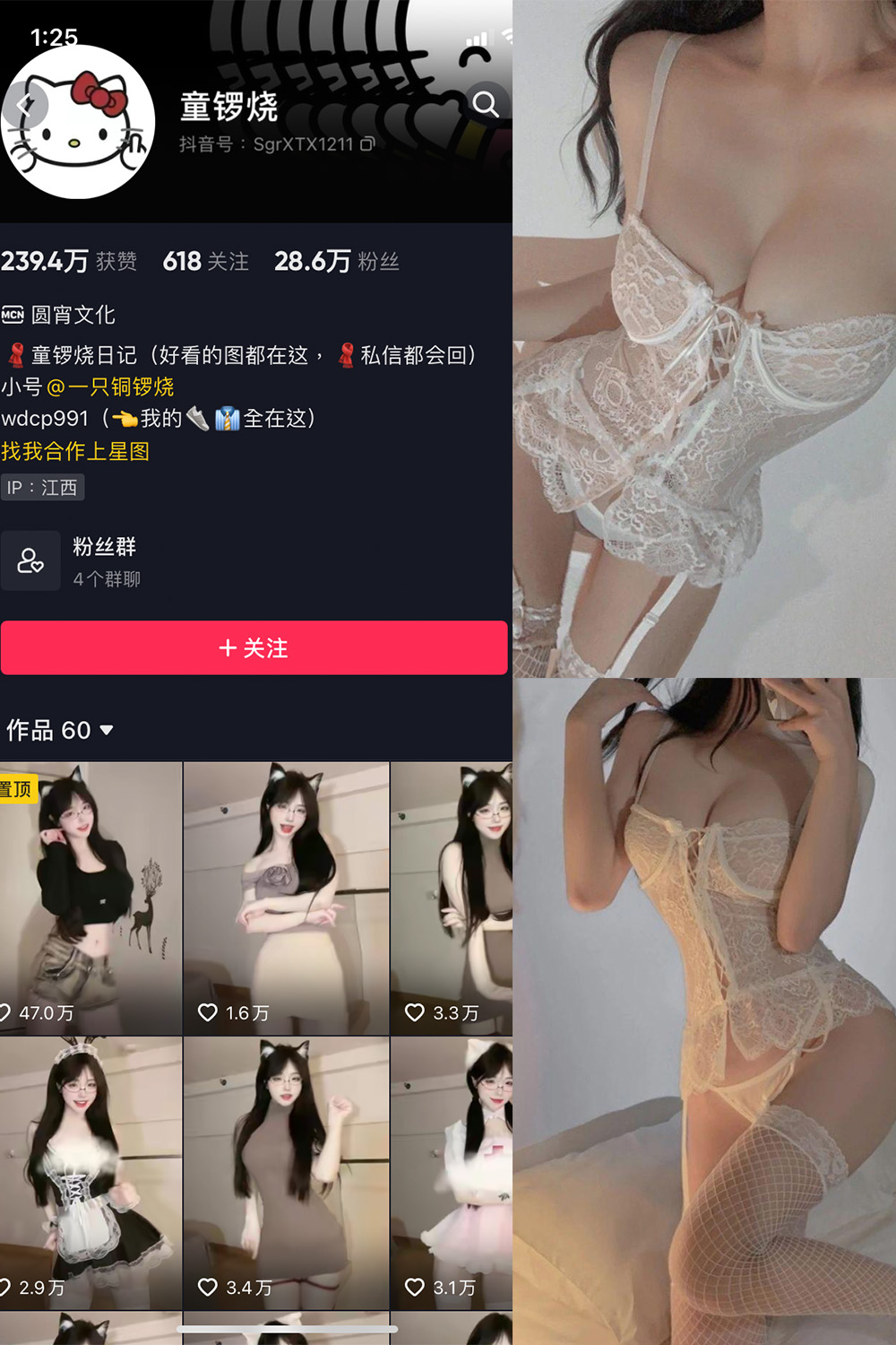 抖音 童锣烧 微密圈 NO.009期 更新至：2023.12.28