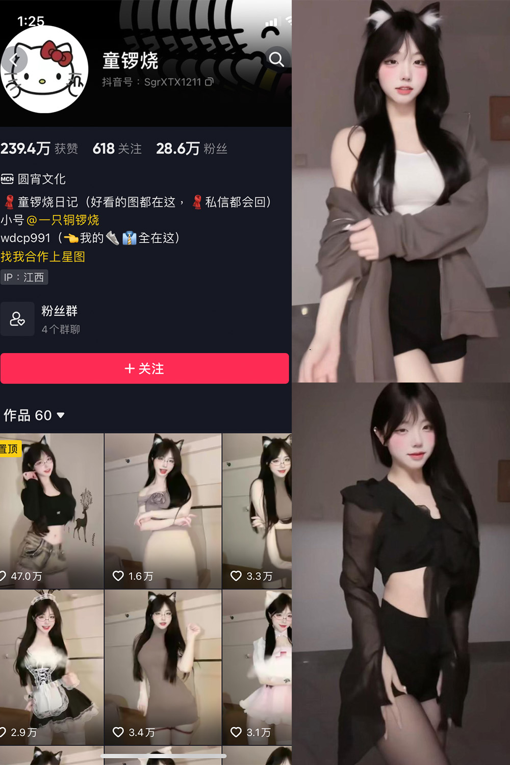 抖音 童锣烧 微密圈 NO.010期 更新至：2024.1.12