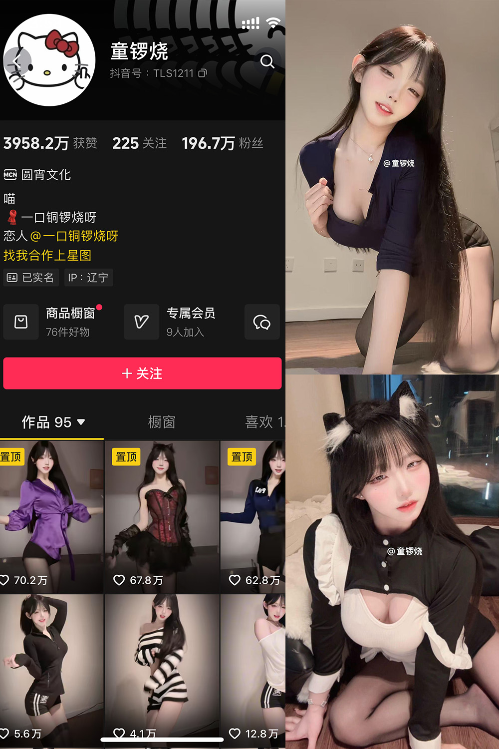 抖音 童锣烧 微密圈 NO.029期 更新至:2025.4.13