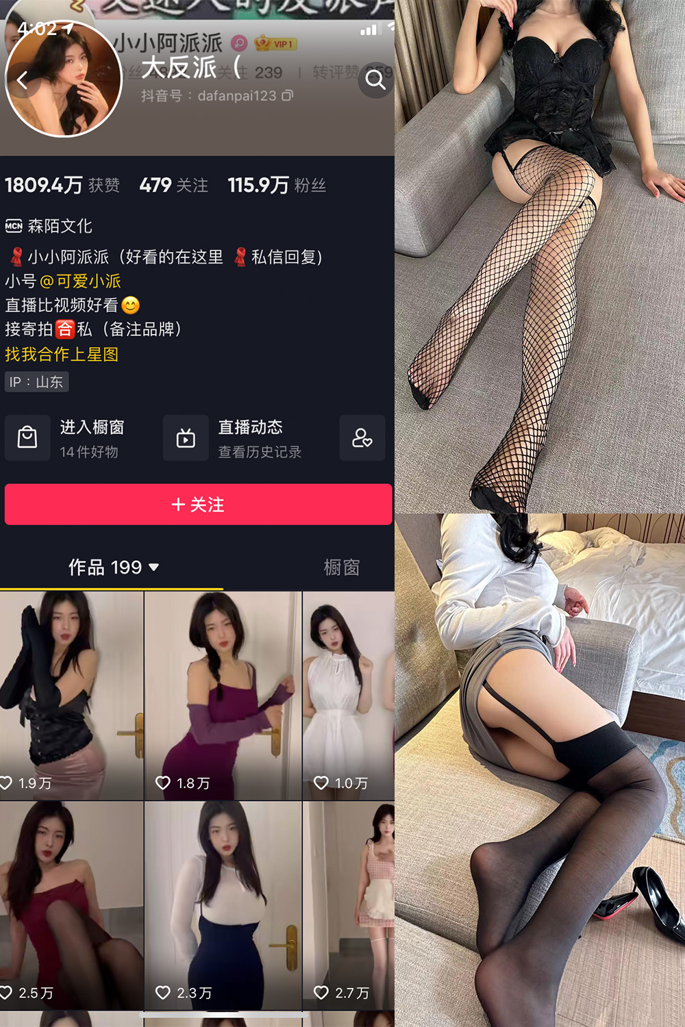 抖音 大反派 微密圈 NO.003期