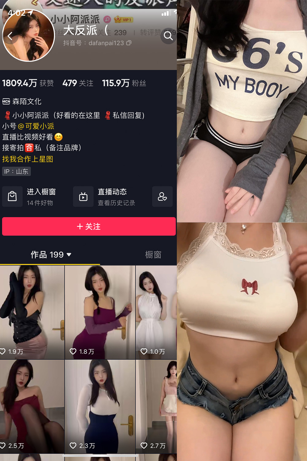 抖音 大反派 微密圈 NO.006期 更新至:2023.10.25