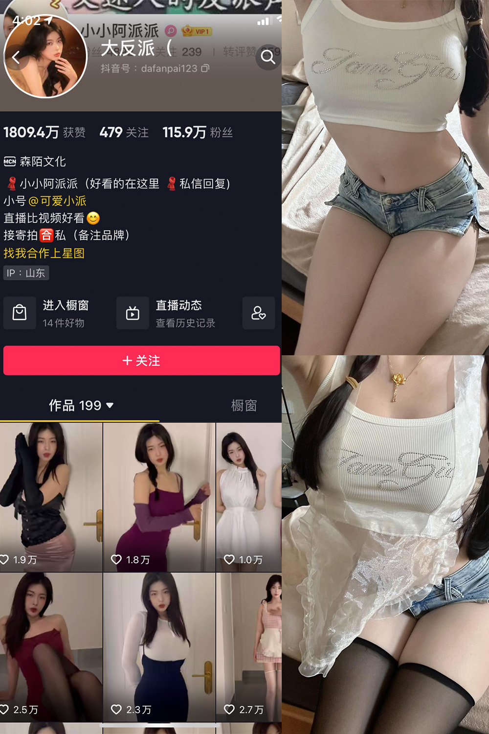 抖音 大反派 微密圈 NO.007期 更新至:2023.11.02