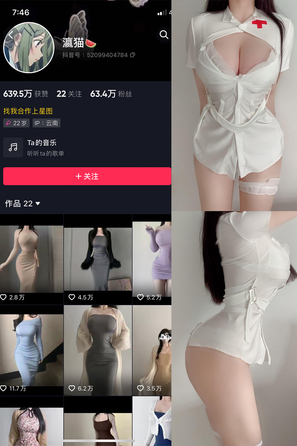 抖音 瀛猫 微密圈 NO.008期 更新至:2023.6.15