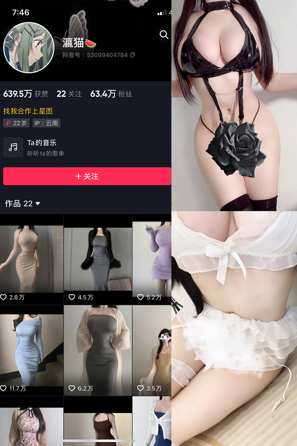 抖音 瀛猫 微密圈 NO.009期 更新至:2023.6.23