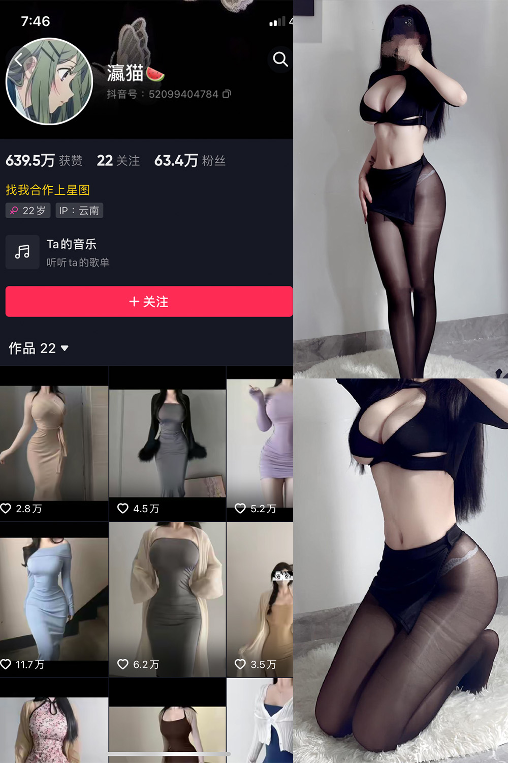 抖音 瀛猫 微密圈 NO.012期 更新至:2023.7.27