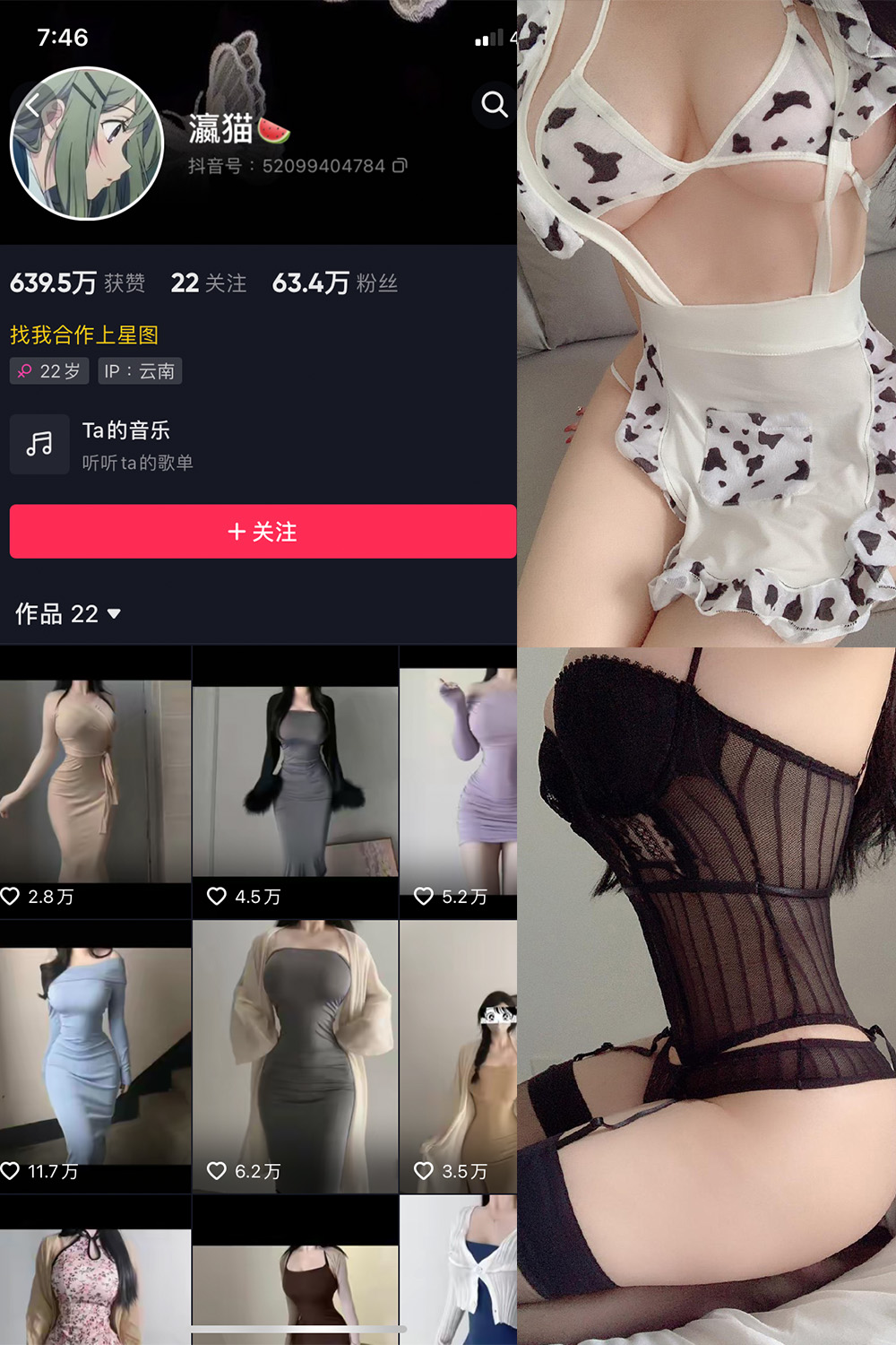 抖音 瀛猫 微密圈 NO.013期 更新至:2023.7.31